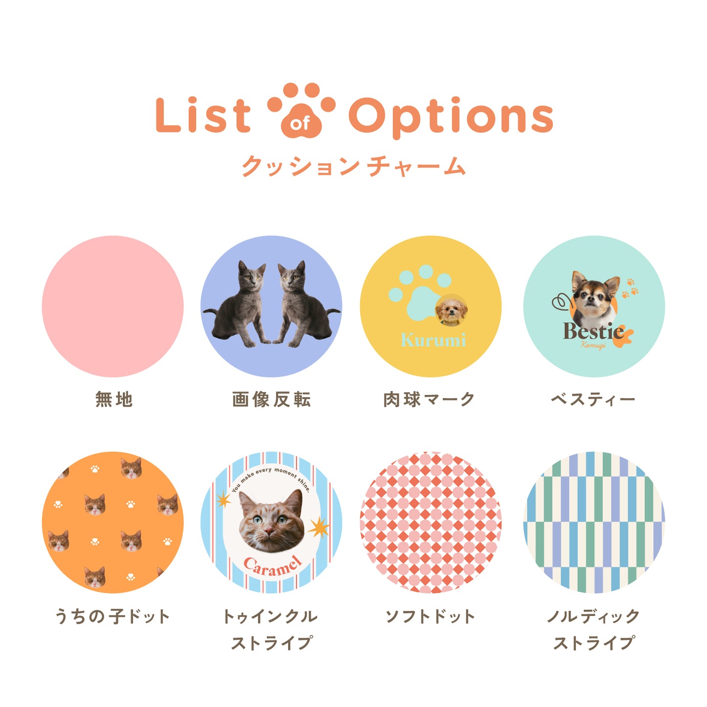 クッションチャーム（オーダーメイド）