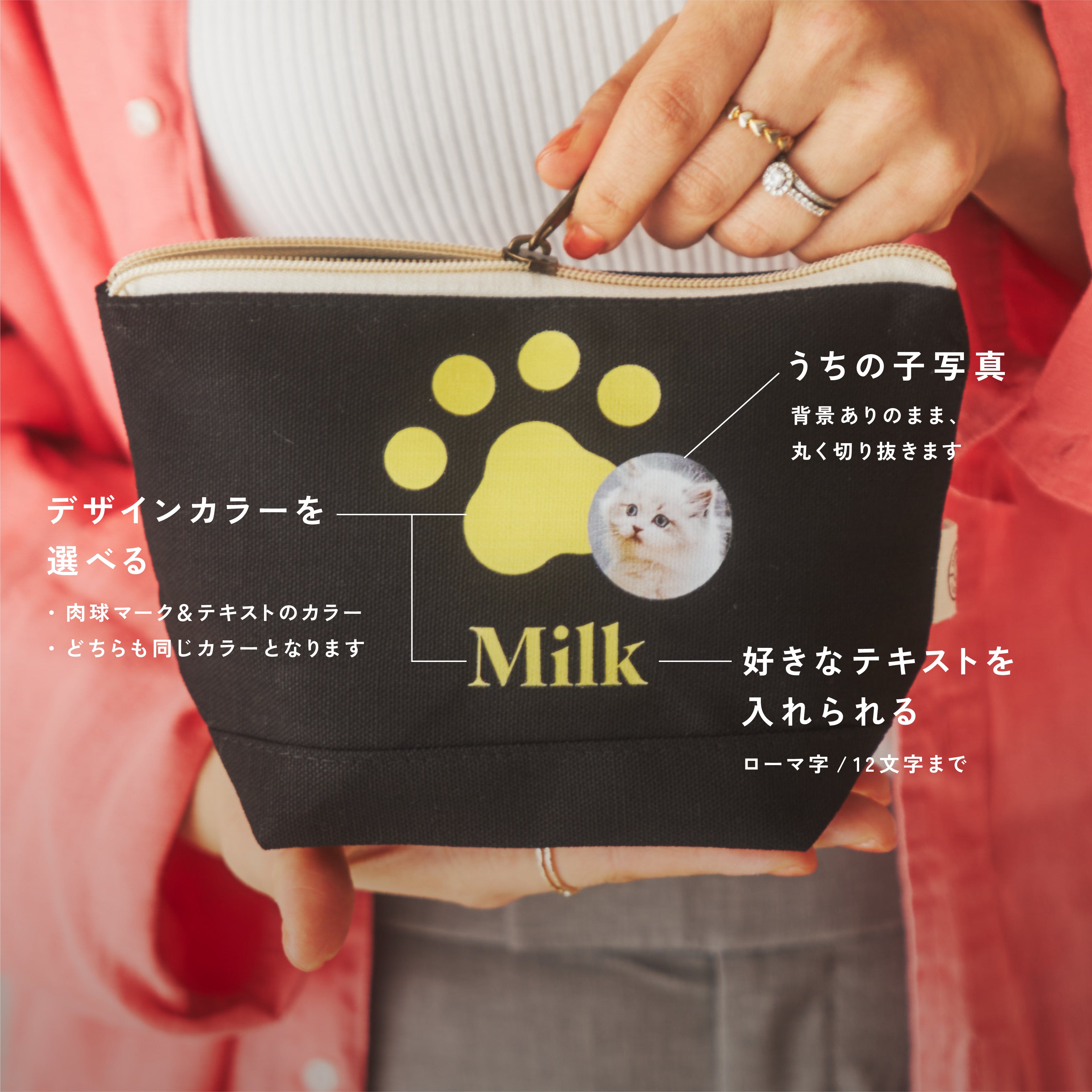 写真印刷】うちの子オーガニックコットン小物ポーチ｜名入れ・写真入り