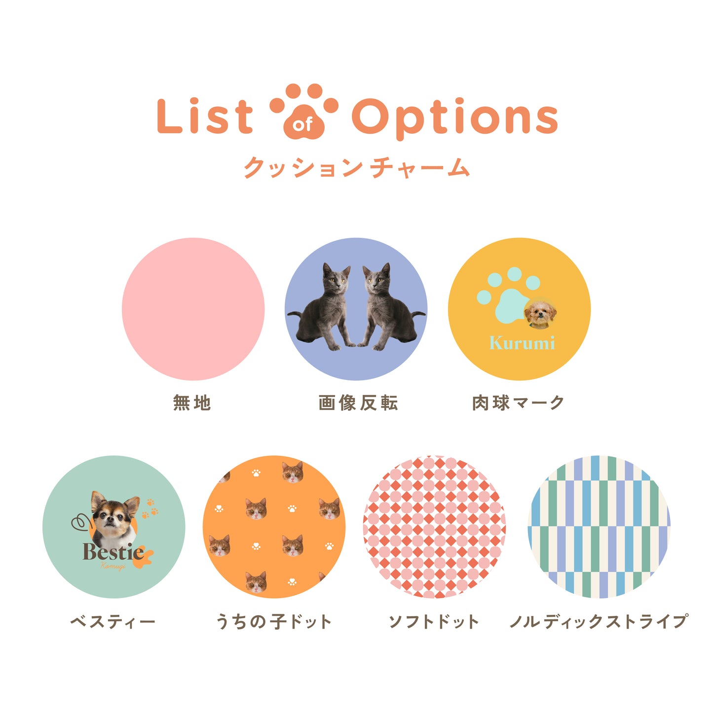 クッションチャーム（オーダーメイド）