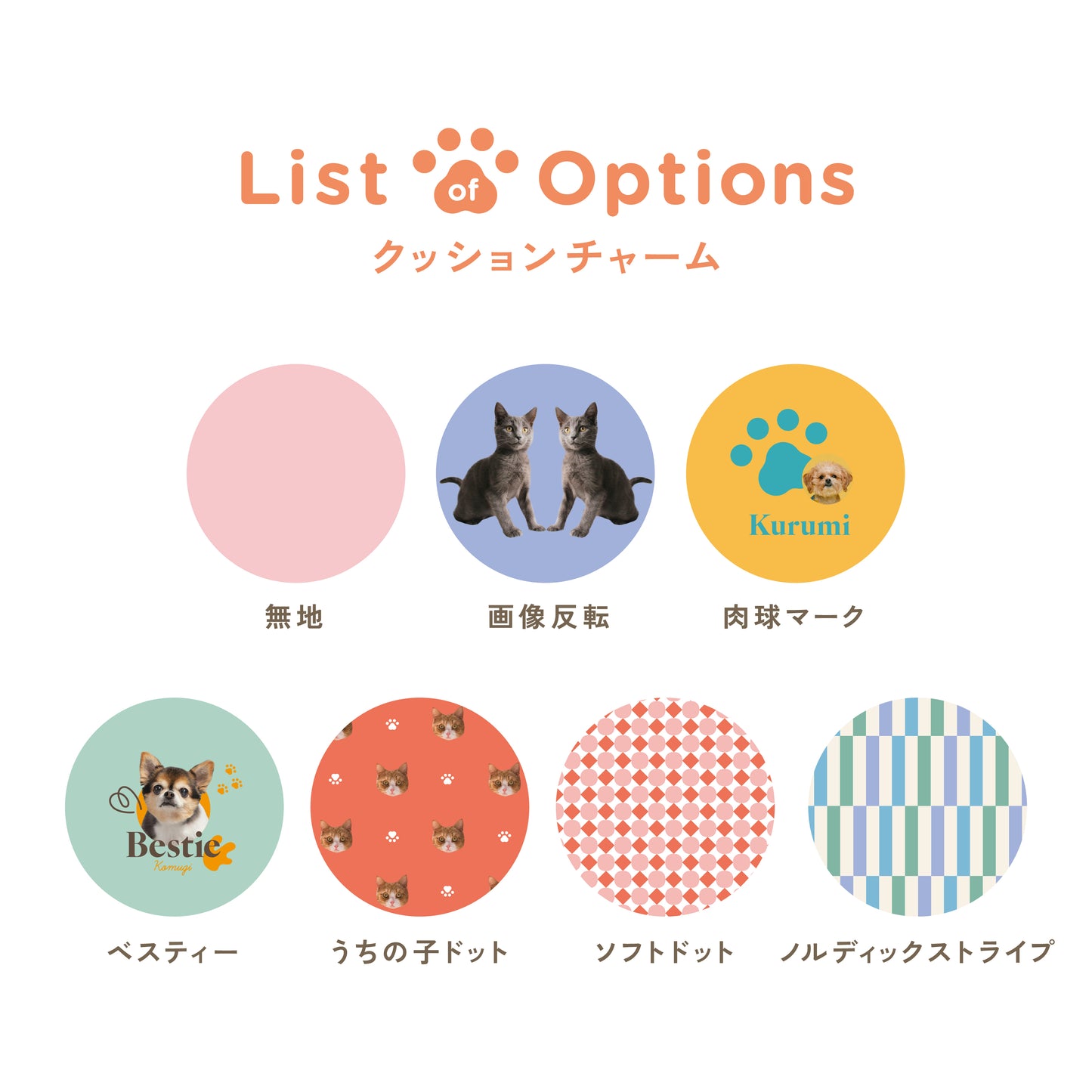 クッションチャーム（オーダーメイド）