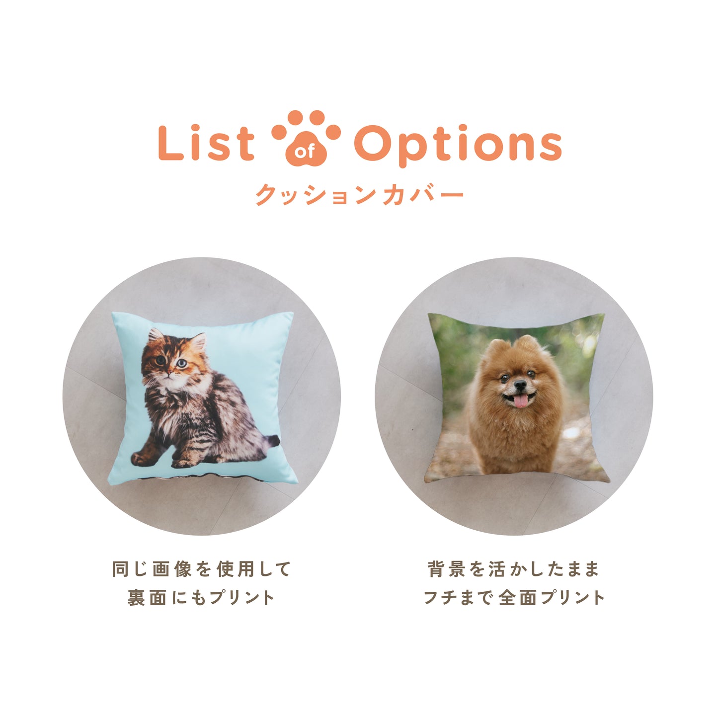 クッションカバー（ヌードクッション付）