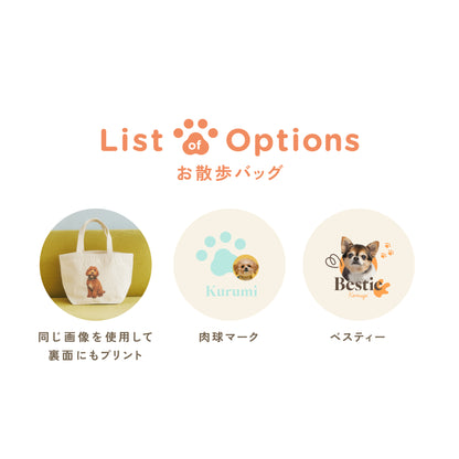 パパとのお散歩が楽しくなる応援セット