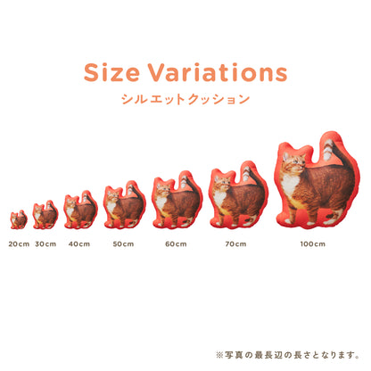 ふちどりシルエットクッション（オーダーメイド）