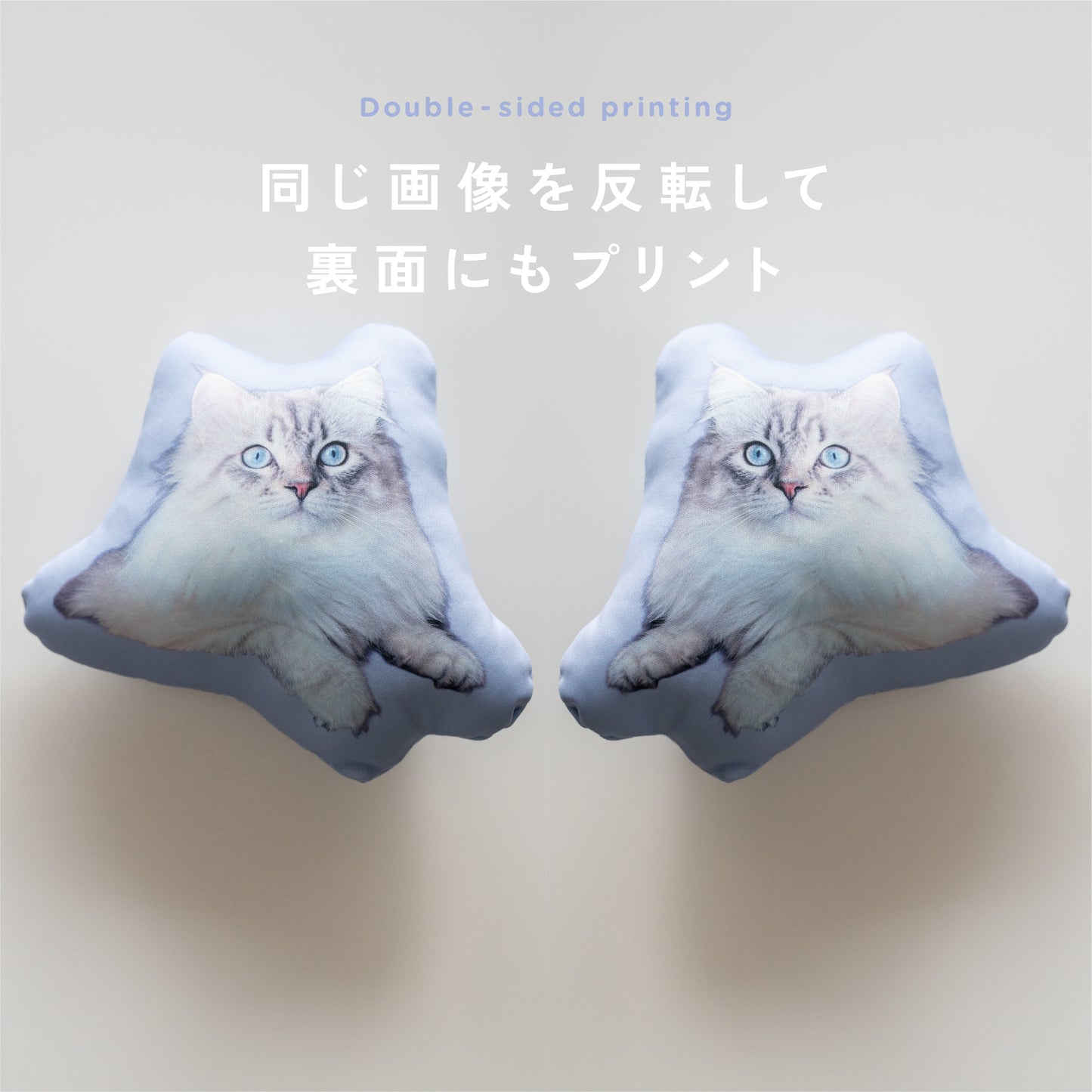 ふちどりシルエットクッション（オーダーメイド）