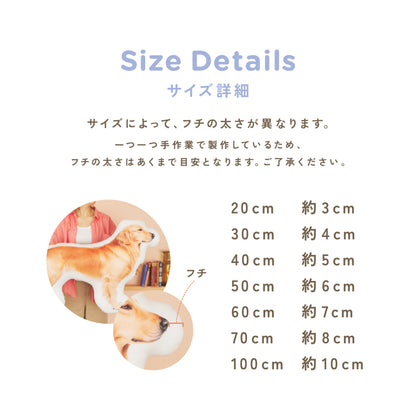 ふちどりシルエットクッション（オーダーメイド）