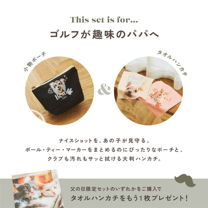 ゴルフコースを一緒に「ラウンドお供セット」